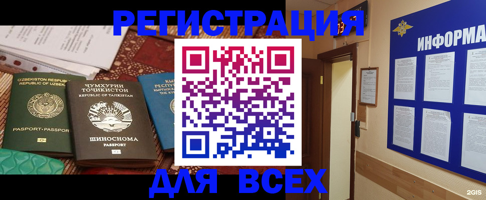 временная прописка в Калужской области