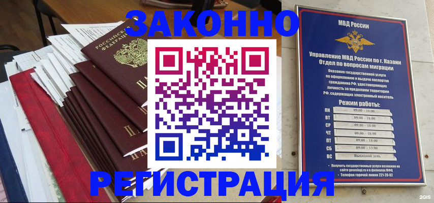 временная регистрация в Калужской области