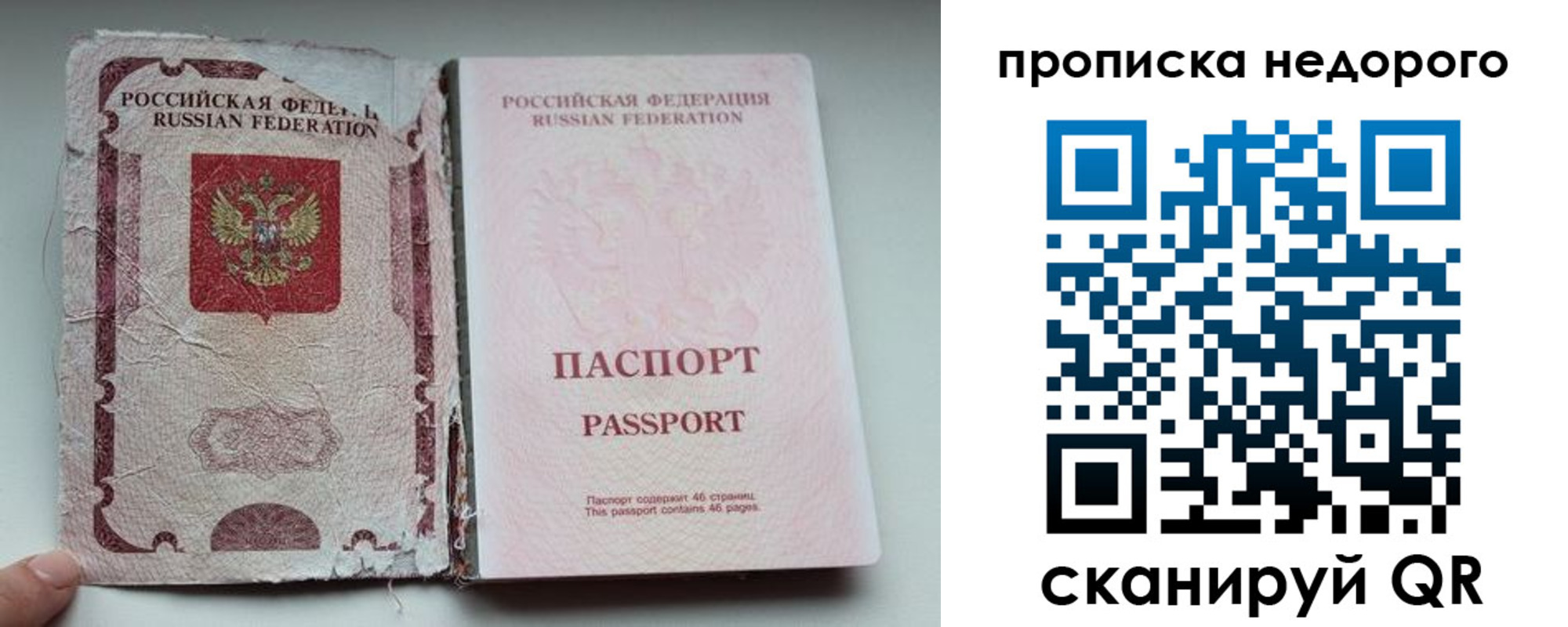 прописка для работы в Калужской области
