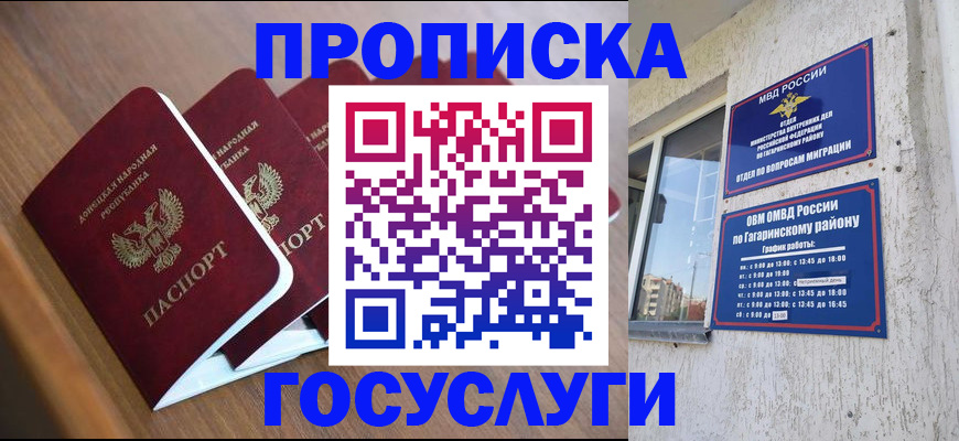 временная регистрация в квартире в Калужской области