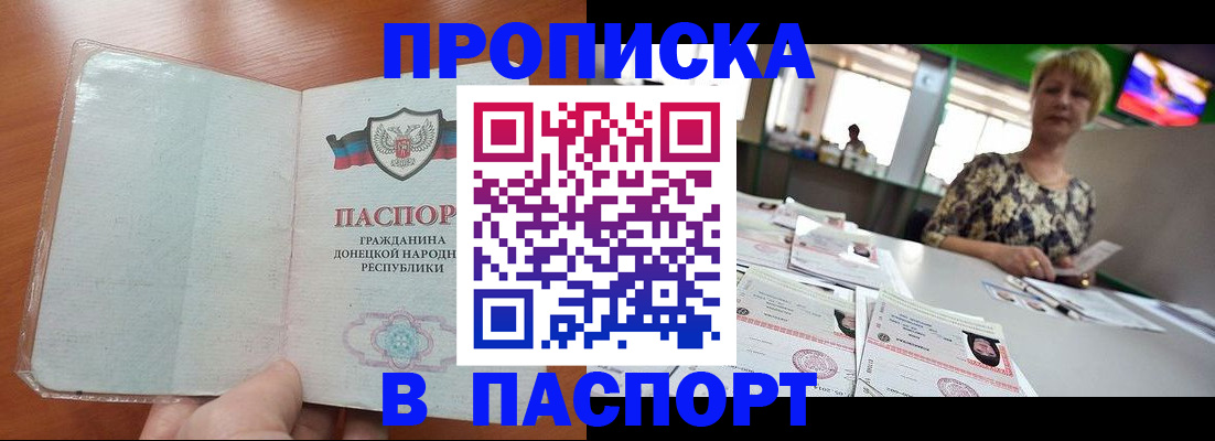 прописка в квартире в Калужской области