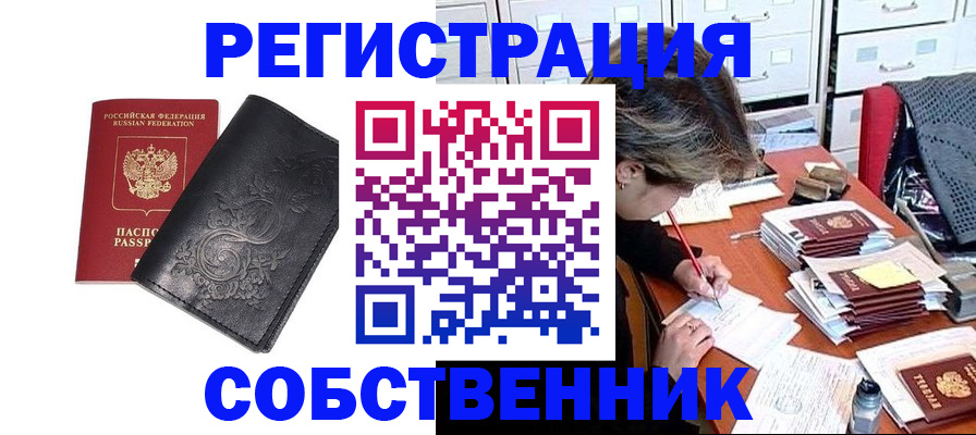 прописка законно в Калужской области