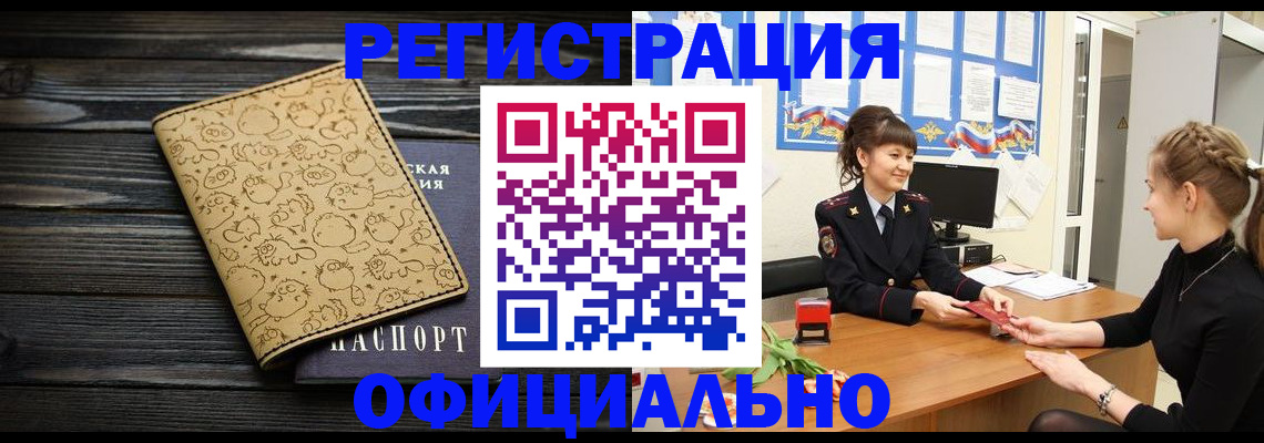 прописка законно в Калужской области