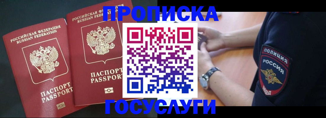 временная прописка в Калужской области