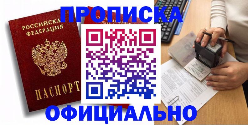 прописка в квартире в Калужской области