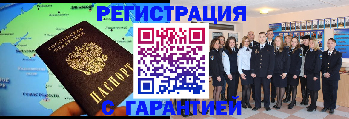 прописка регистрация в Калужской области