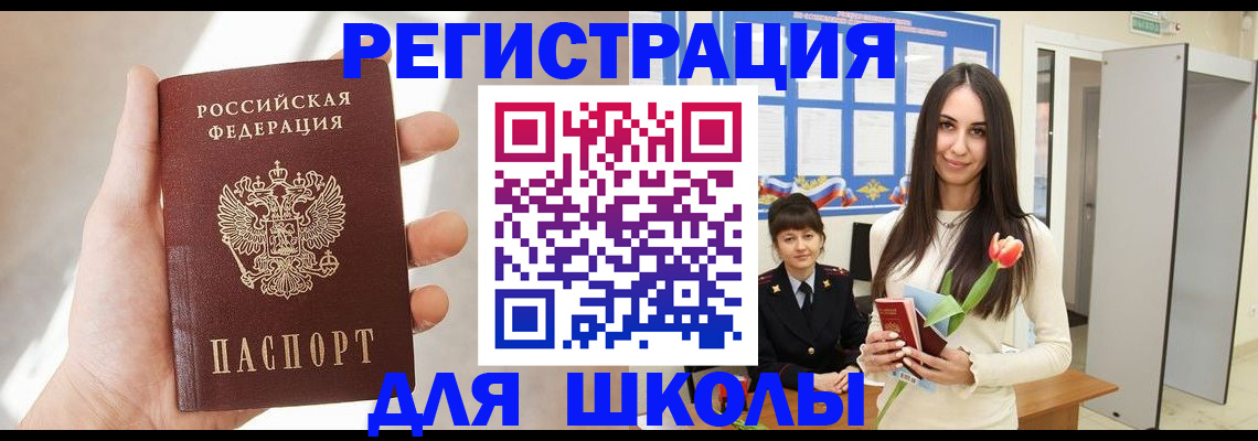 купить прописку в Калужской области