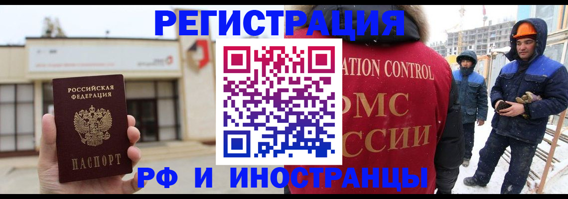 временная регистрация купить в Калужской области